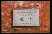 China_018