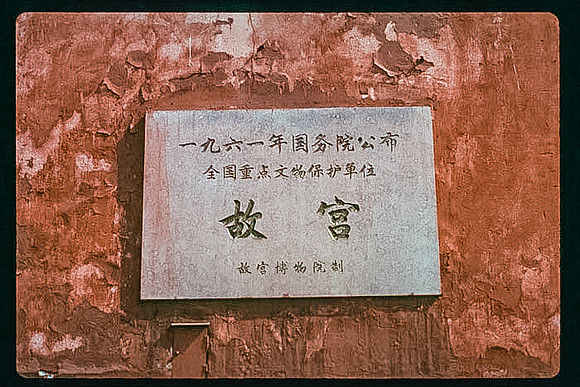 China_018