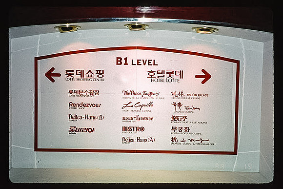 1988_Korea_039