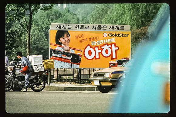 1988_Korea_101